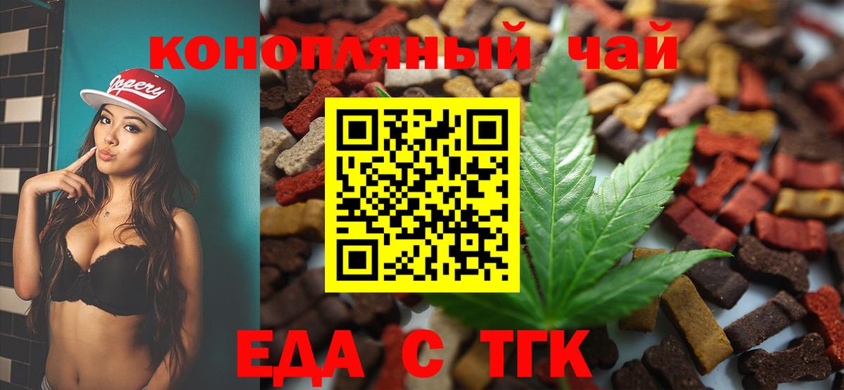 Canna-Cookies конопля  Вход с VPN  Вязники 
