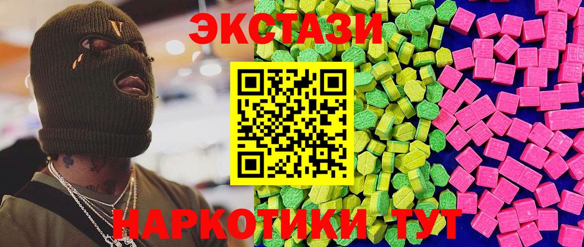 ЭКСТАЗИ круглые Вязники