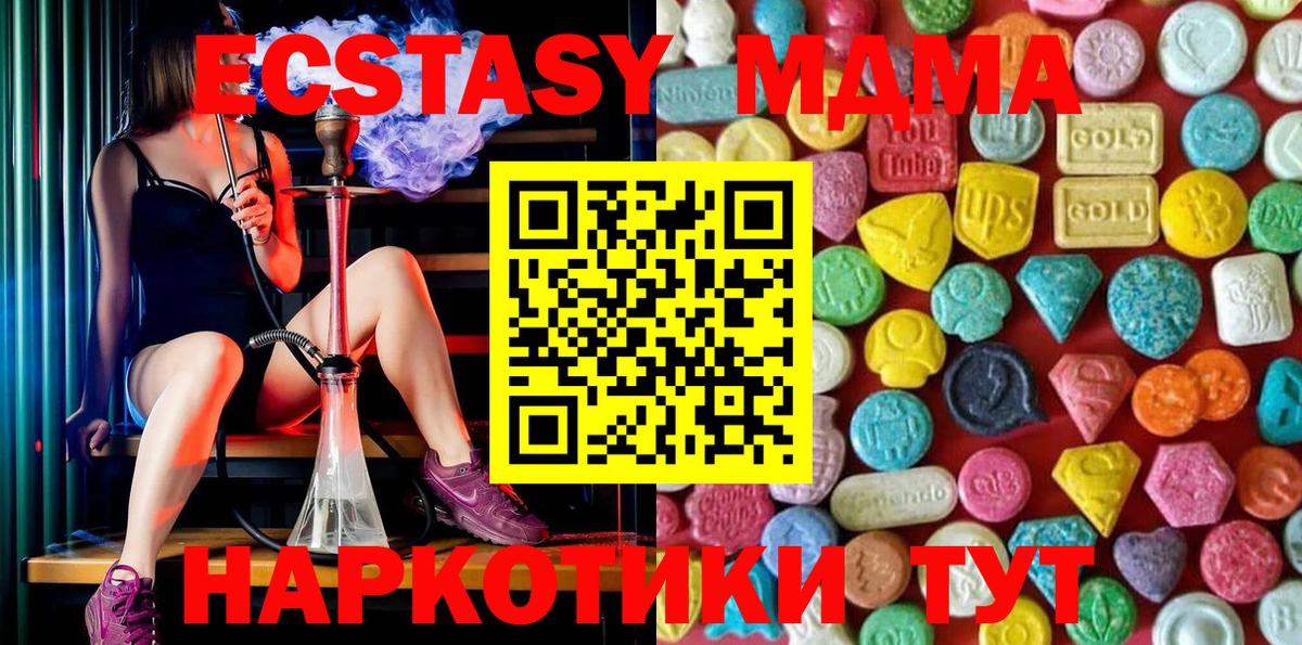 Вязники  ЭКСТАЗИ  ЭКСТАЗИ 99%  Вход с VPN  ЭКСТАЗИ 280 MDMA 