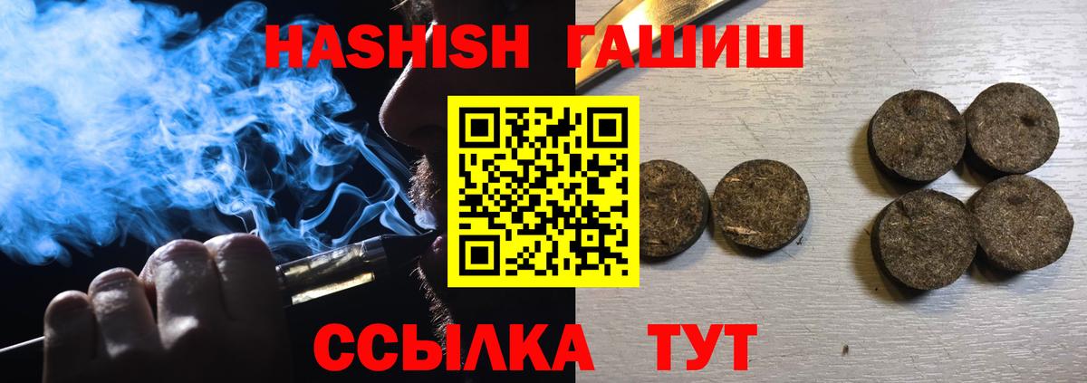 ГАШ ice o lator Вязники