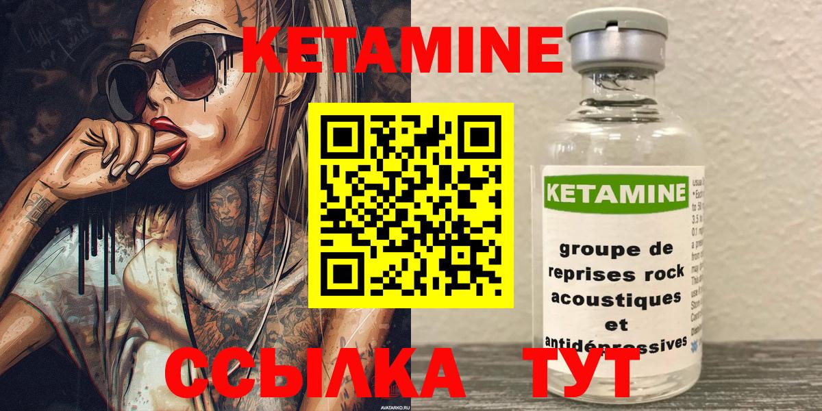 Вязники  КЕТАМИН VHQ  Вход с VPN 