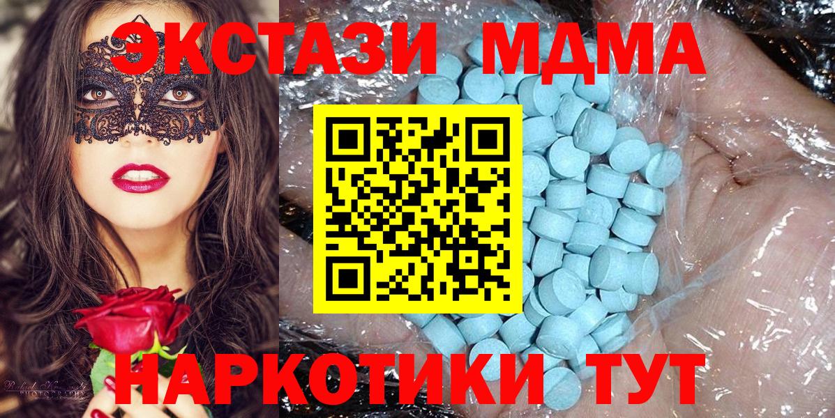 МДМА кристаллы  Вход с VPN  МДМА  МДМА Molly  Вязники 