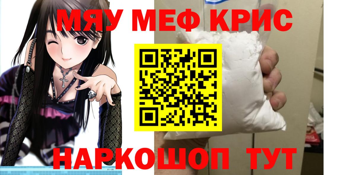 Меф Вязники