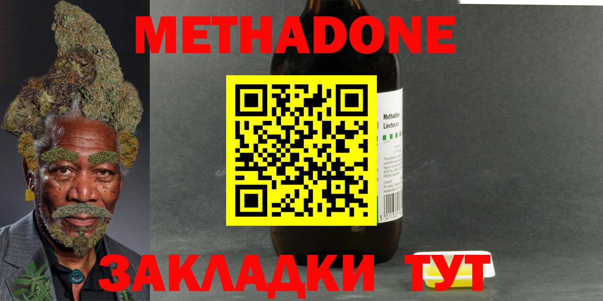 Метадон белоснежный Вязники