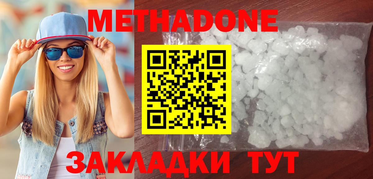 Метадон VHQ  Вход с VPN  МЕТАДОН мёд  мориарти формула  Вязники 