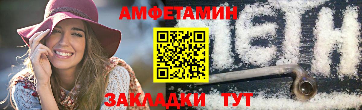 Первитин  Первитин мет  Вход с VPN  Вязники 
