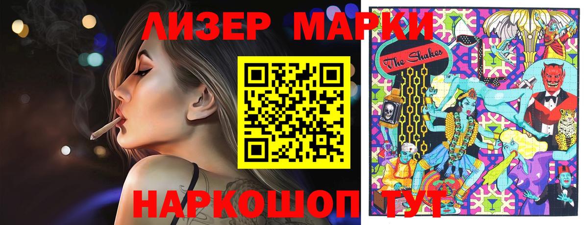 Марки NBOMe  Вход с VPN  Вязники  Марки 25I-NBOMe 1,8мг  Марки 25I-NBOMe 1,8мг 