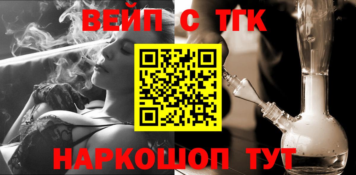 ТГК THC oil Вязники