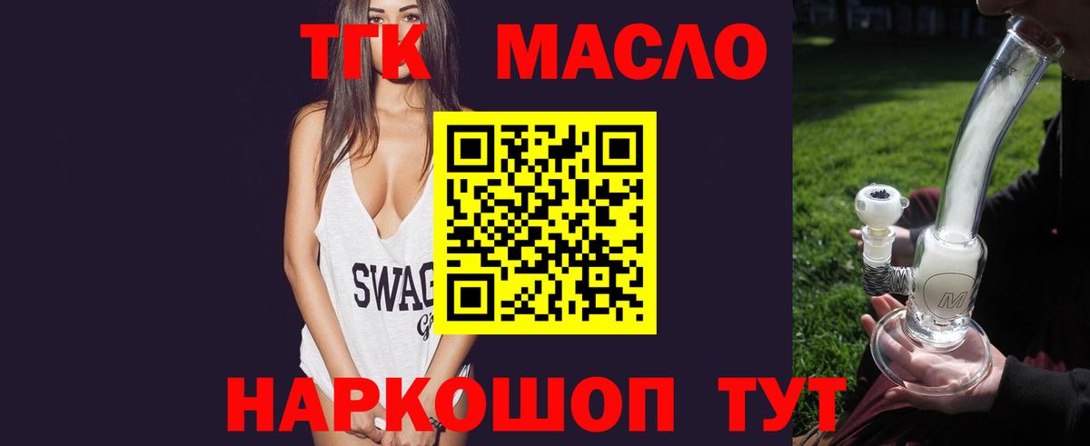 Дистиллят ТГК вейп с тгк  Вход с VPN  Вязники 
